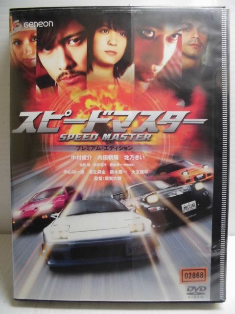 ZD34020【中古】【DVD】スピードマス