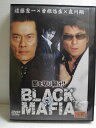 ZD34038【中古】【DVD】BLACK MAFIA 絆