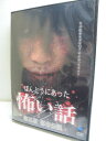 ZD34129【中古】【DVD】ほんとうにあった怖い話第五夜 都市伝説