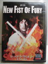 ZD34134【中古】【DVD】レッド・ドラゴン〜新・怒りの鉄拳〜(日本語吹き替えなし）