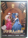 ZD34156【中古】【DVD】プチ美人とお金