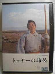 ZD34235【中古】【DVD】トゥヤーの結婚