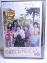 ZD34319【中古】【DVD】色即せねれいしょん