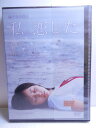 ZD34324【中古】【DVD】恋する日曜日私。恋した