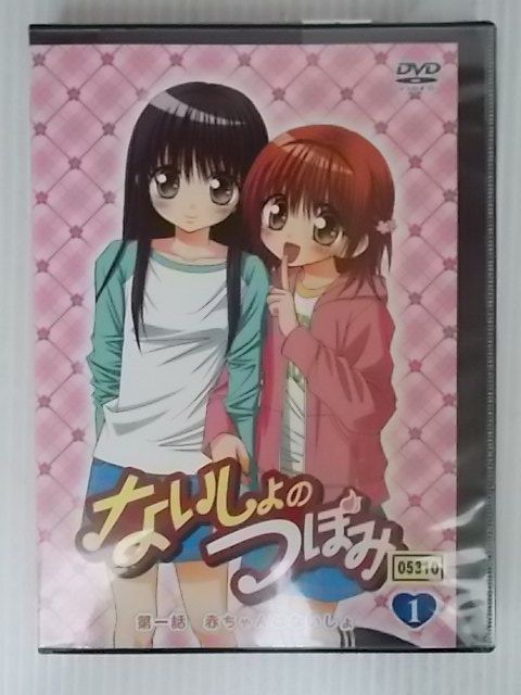 ZD34356【中古】【DVD】ないしょのつぼみ 1