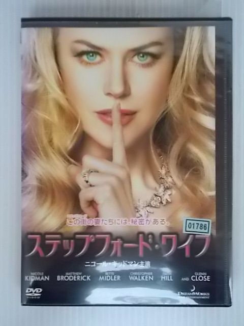 ZD34358【中古】【DVD】ステップフォード・ワイフ