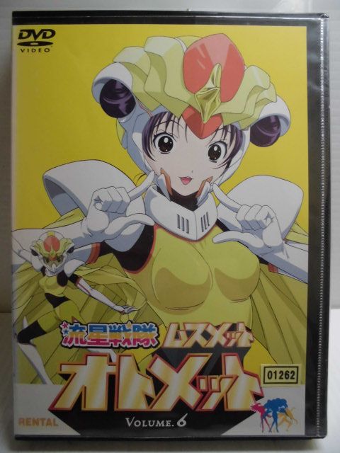 ZD34412【中古】【DVD】流星戦隊ムスメット オトメット Vol.6