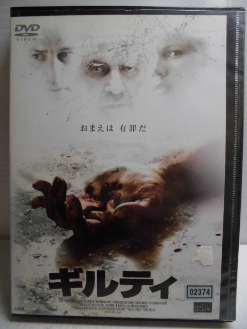 ZD34495【中古】【DVD】ギルティ