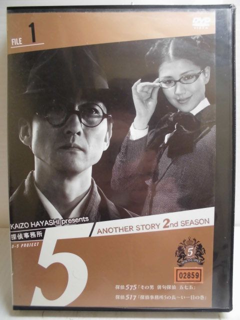 ZD34501【中古】【DVD】探偵事務所 5〜ANOTHER STORY 2nd SEASON〜