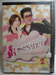 ZD34515【中古】【DVD】やぐちひとり vol.2