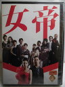 ZD34534【中古】【DVD】女帝 3