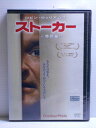 ZD34591【中古】【DVD】ストーカー 特別編