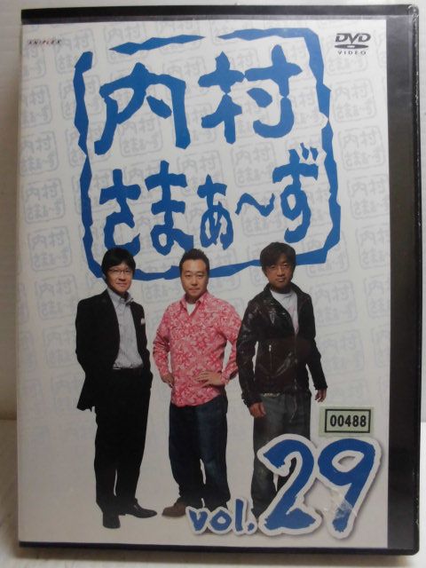 ZD34619【中古】【DVD】内村さまぁ〜ず vol.29