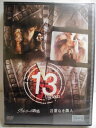 ZD34634【中古】【DVD】13 thirteenヴァレリーの誘惑/言葉なき隣人(2枚組)(日本語吹替なし)