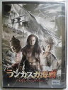 ZD34646【中古】【DVD】ランカスカ海戦〜パイレーツ・ウォー〜(日本語吹替なし)