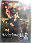 ZD34738【中古】【DVD】マルセイユの決着