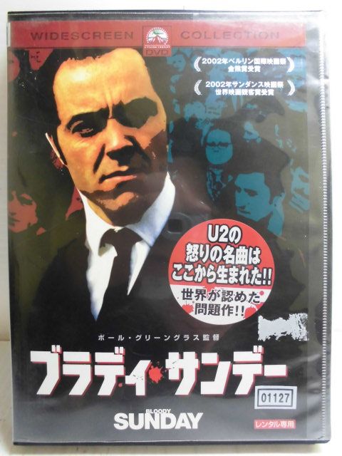 ZD34763【中古】【DVD】ブラディ・サンデー(日本語吹替なし)