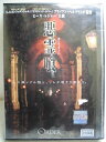 ZD34786【中古】【DVD】悪霊喰