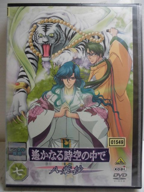 出演(声)：川上とも子 　　　　　三木眞一郎 他 監督：つなきあき 時間：本編73分 画面サイズ：16:9LB ビスタサイズ 音声：日本語(ドルビーデジタル・ステレオ) ※ディスクのレーベル面にレンタルシールあり。 ※ジャケットにレンタルシールあり。 ※ジャケットの背表紙に日焼けあり。 ★　必ずお読みください　★ -------------------------------------------------------- 【送料について】 　　●　1商品につき送料：300円 　　●　10000円以上で送料無料 　　●　商品の個数により、ゆうメール、佐川急便、 　　　　ゆうパックのいずれかで発送いたします。 　　当社指定の配送となります。 　　配送業者の指定は承っておりません。 -------------------------------------------------------- 【商品について】 　　●　VHS、DVD、CD、本はレンタル落ちの中古品で 　　　　ございます。 　　 　　 　　●　ケース・ジャケット・ディスク本体に 　　　　バーコードシール等が貼ってある場合があります。 　　　　クリーニングを行いますが、汚れ・シール等が 　　　　残る場合がございます。 　　●　映像・音声チェックは行っておりませんので、 　　　　神経質な方のご購入はお控えください。 --------------------------------------------------------