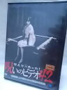 ZD34843【中古】【DVD】ほんとにあった! 呪いのビデオ 42