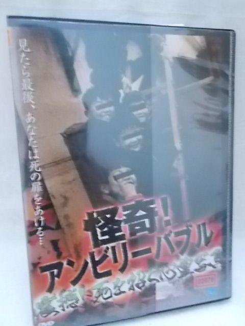 時間：本編60分 画面サイズ：4:3 スタンダードサイズ 音声：日本語 ※ディスクのレーベル面にレンタルシールあり。 ※ジャケットにレンタルシールあり。 ※ジャケットの背表紙に日焼けあり。 ★　必ずお読みください　★ -------------------------------------------------------- 【送料について】 　　●　1商品につき送料：300円 　　●　10000円以上で送料無料 　　●　商品の個数により、ゆうメール、佐川急便、 　　　　ゆうパックのいずれかで発送いたします。 　　当社指定の配送となります。 　　配送業者の指定は承っておりません。 -------------------------------------------------------- 【商品について】 　　●　VHS、DVD、CD、本はレンタル落ちの中古品で 　　　　ございます。 　　 　　 　　●　ケース・ジャケット・ディスク本体に 　　　　バーコードシール等が貼ってある場合があります。 　　　　クリーニングを行いますが、汚れ・シール等が 　　　　残る場合がございます。 　　●　映像・音声チェックは行っておりませんので、 　　　　神経質な方のご購入はお控えください。 --------------------------------------------------------