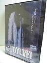 ZD34945【中古】【DVD】THE JOYUREI 女優霊