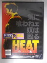 ZD35078【中古】【DVD】HEAT -灼熱- Part.1(R-15)
