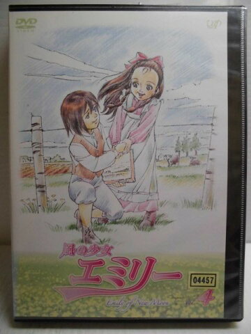 ZD35099【中古】【DVD】風の少女 エミリー Vol.4