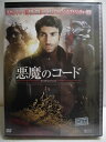 ZD35110【中古】【DVD】悪魔のコード