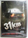ZD35117【中古】【DVD】31kmサンジュウイチキロメートル