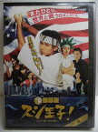 ZD35136【中古】【DVD】銀幕版 スシ王子！〜ニューヨークへ行く〜並