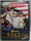 ZD35139【中古】【DVD】銀幕版 スシ王子！〜ニューヨークへ行く〜並