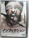 ZD35177【中古】【DVD】ノンフィクション