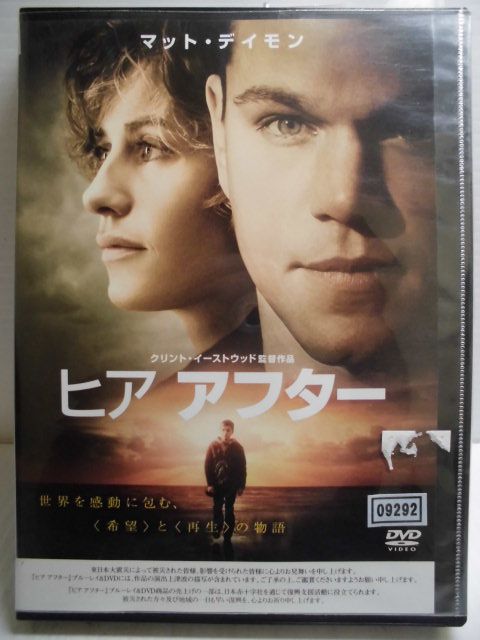 出演：マット・デイモン 　　　セシル・ドゥ・フランス 他 監督：クリント・イーストウッド 時間：本編129分＋映像特典13分 画面サイズ：16:9LB シネマスコープサイズ 音声：オリジナル[英語](5.1chサラウンド) 　　　日本語(5.1chサラウンド) 字幕：日本語字幕・日本語吹替用字幕・英語字幕 ※ディスクのレーベル面にレンタルシールあり。 ※ジャケットにレンタルシールあり。 ※ジャケットの背表紙に日焼けあり。 ※ハードコーティングのため、研磨が出来ないので現状のまま、発送いたします。 ★　必ずお読みください　★ -------------------------------------------------------- 【送料について】 　　●　1商品につき送料：300円 　　●　10000円以上購入で、送料無料 　　●　商品の個数により、ゆうメール、佐川急便、 　　　　ゆうパックのいずれかで発送いたします。 　　当社指定の配送となります。 　　配送業者の指定は承っておりません。 -------------------------------------------------------- 【商品について】 　　●　VHS、DVD、CD、本はレンタル落ちの中古品で 　　　　ございます。 　　 　　 　　●　ケース・ジャケット・ディスク本体に 　　　　バーコードシール等が貼ってある場合があります。 　　　　クリーニングを行いますが、汚れ・シール等が 　　　　残る場合がございます。 　　●　映像・音声チェックは行っておりませんので、 　　　　神経質な方のご購入はお控えください。 --------------------------------------------------------