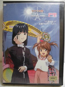 ZD35200【中古】【DVD】サクラ大戦 ル・ヌーヴォー・巴里第1話 〜一夜限りのサーカス〜