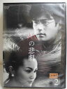 ZD35204【中古】【DVD】Mの悲劇 2