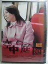 ZD35249【中古】【DVD】空中庭園