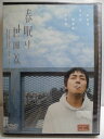 ZD35267【中古】【DVD】春眠り 世田谷