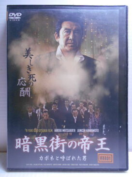 ZD35363【中古】【DVD】暗黒街の帝王カポネと呼ばれた男
