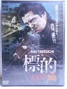 ZD35388【中古】【DVD】標的 TARGET