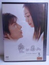 ZD35419【中古】【DVD】愛し君へ ディレクターズカット 3