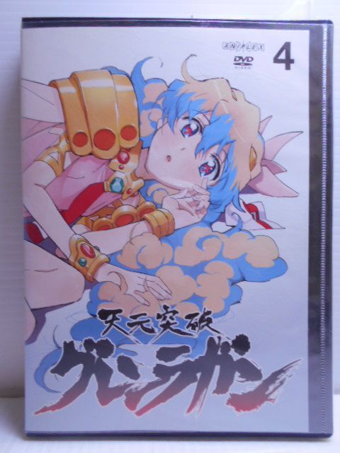 ZD35440【中古】【DVD】天元突破グレンラガン 4