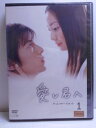 ZD35466【中古】【DVD】愛し君へ ディレクターズカット 1