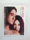 ZD35548【中古】【DVD】愛と悲しみのマリア(日本語吹替なし)(R-15)