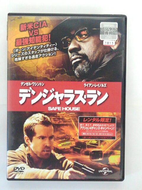 ZD35554【中古】【DVD】デンジャラス・ランSAFE HOUSE