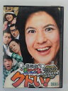 ZD35559【中古】【DVD】 関根勤 5ミニッツパフォーマンス 2カンコンキンシアター結成20周年突破記念作品 「クドい!」