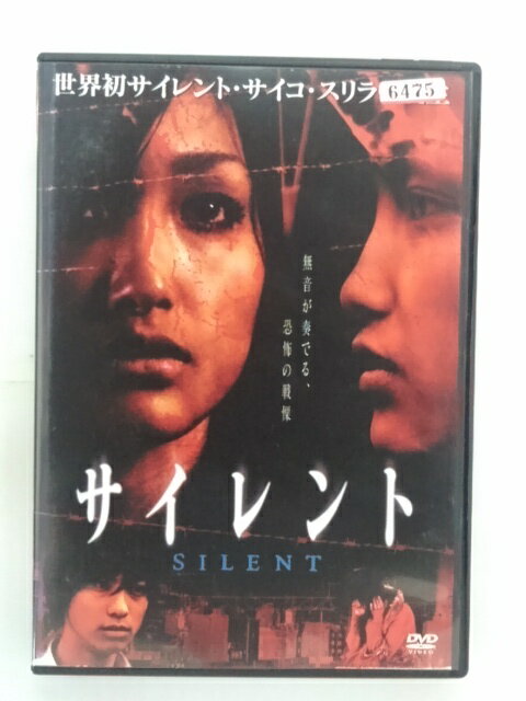 楽天ハッピービデオZD35580【中古】【DVD】サイレント