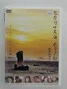 ZD35588【中古】【DVD】ヒカリサス海、ボクノ船