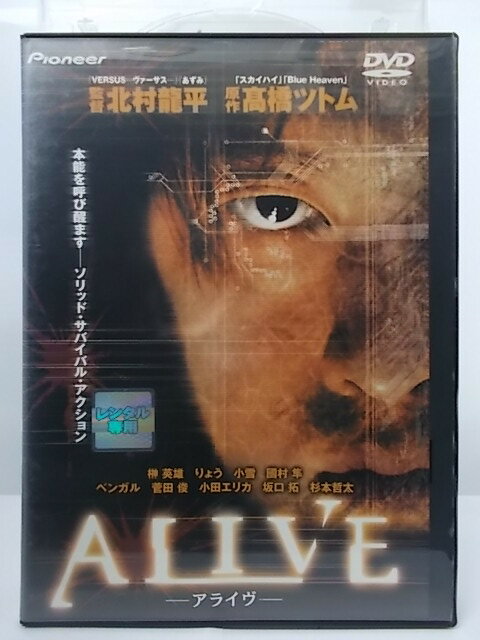 ZD35661【中古】【DVD】アライヴ[デラックス版]