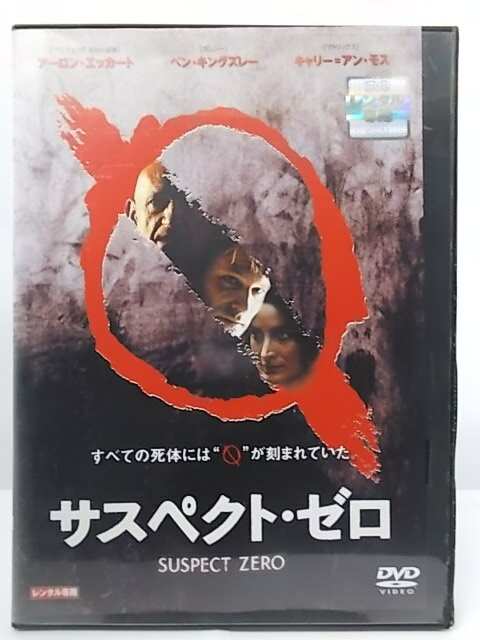 ZD35662【中古】【DVD】サスペクト・ゼロ